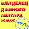 Аватар пользователя