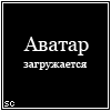 Аватар пользователя