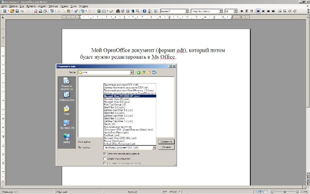 openoffice_msoffice_save.JPG