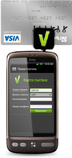 Мини-терминал (iphone)2.png