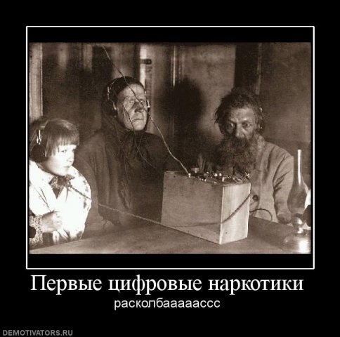 Аудионаркотики.jpg