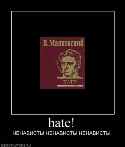 Ненависть.jpg