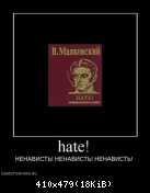 Ненависть.jpg