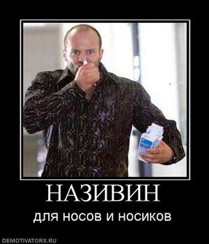 називин.jpg