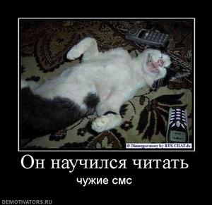 чужиесмс.jpg