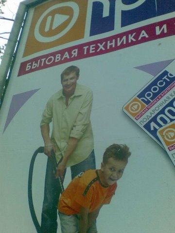 Рекламко.