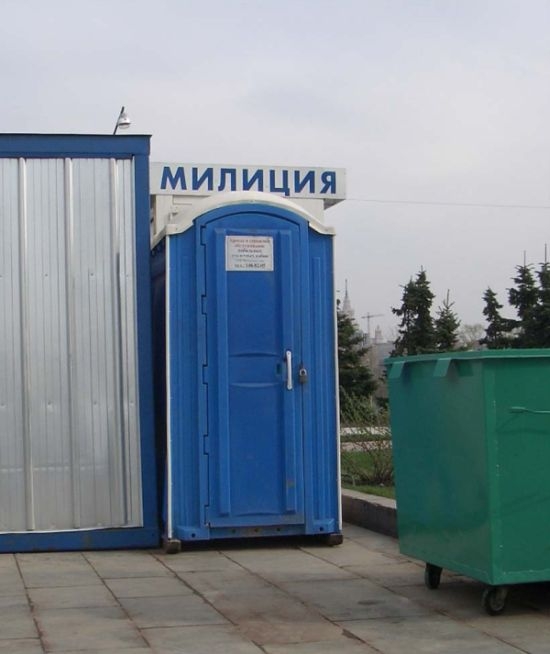 Опорный пункт.