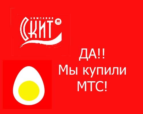 "Скит" - везде фаворит?