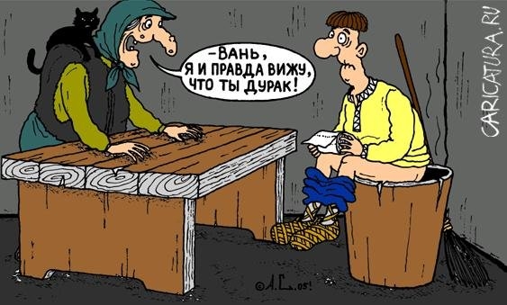 Ванька