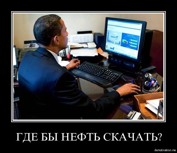 Обама