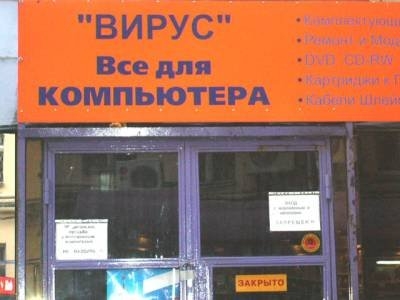 "Удачное" название