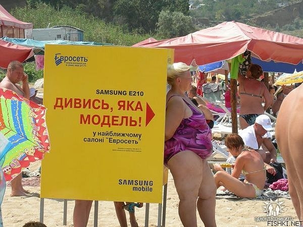 Смотри, какая модель!
