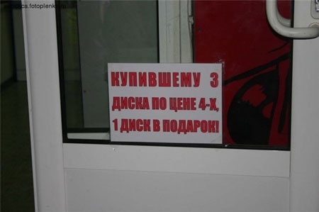 Акция!