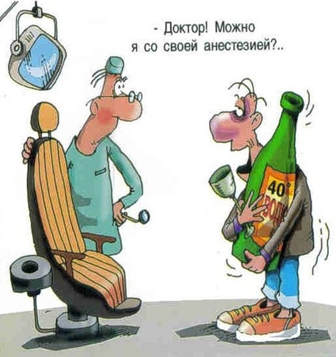 Доктор и больной