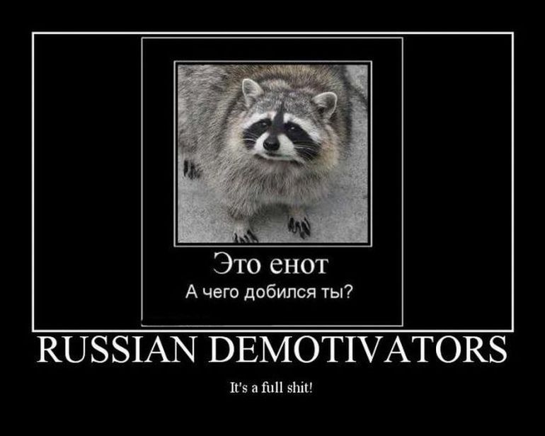 Американские демотиваторы про Россию!2