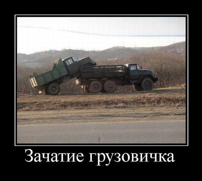 Смешной демотиватор1