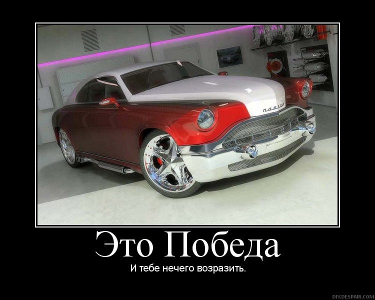 Русские демотиваторы!1