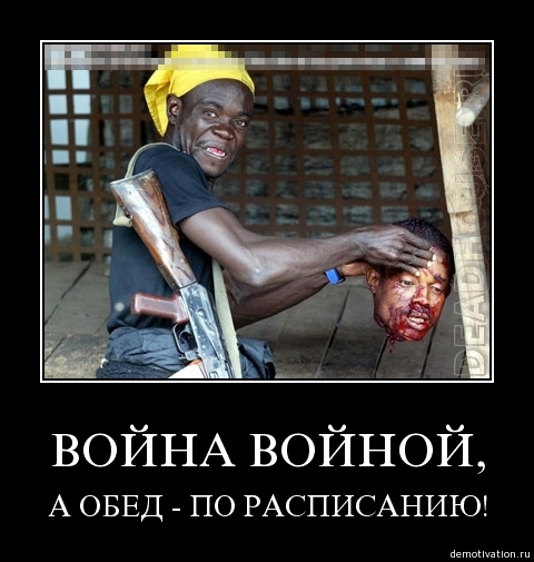 Русские демотиваторы!4
