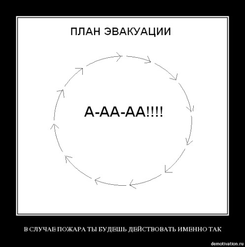 Русские демотиваторы!6