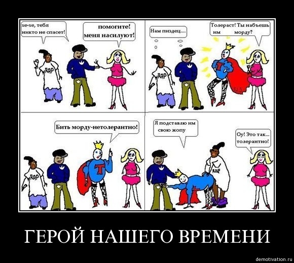 Русские демотиваторы!!!2