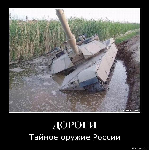 Русские демотиваторы!!!4