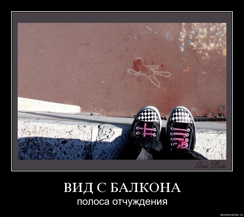 Русские демотиваторы!!!8