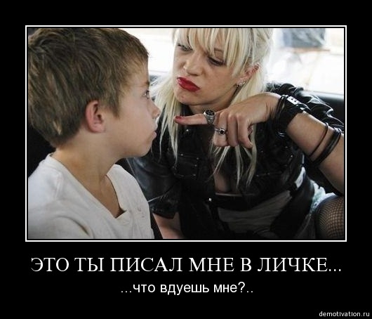 Русские демотиваторы!!!9