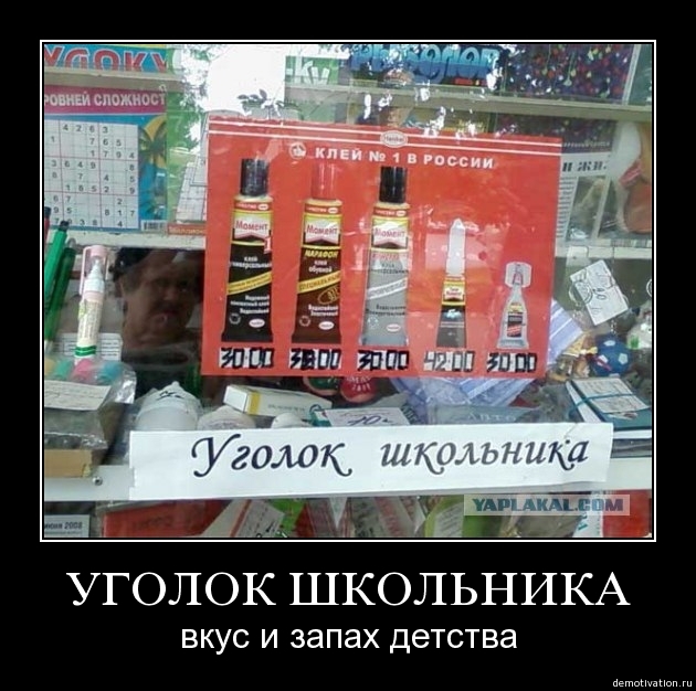 Русские демотиваторы!!!!2