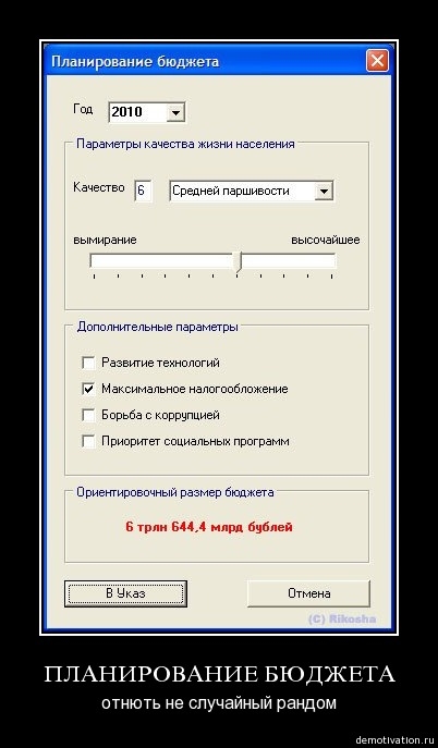 Русские демотиваторы!!!!4