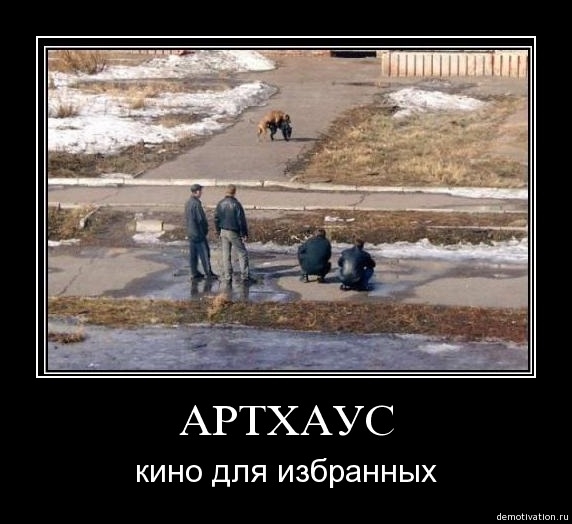 Русские демотиваторы!!!!5