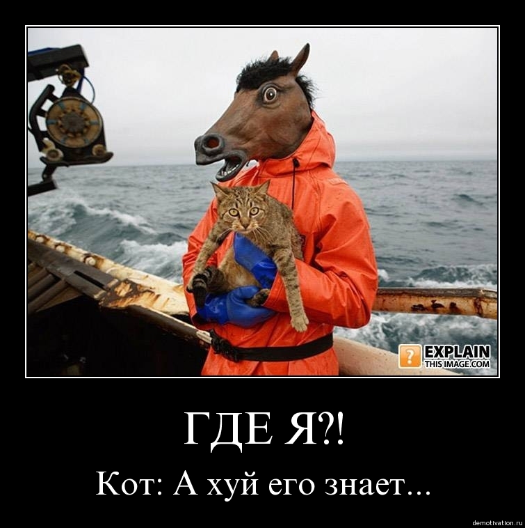 Русские демотиваторы!!!!10