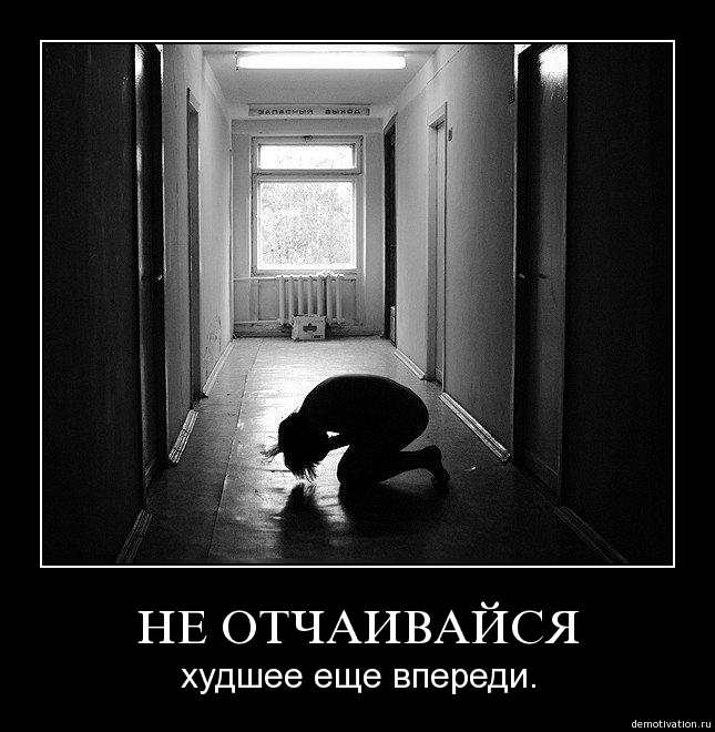 Русские демотиваторы!!!!!6