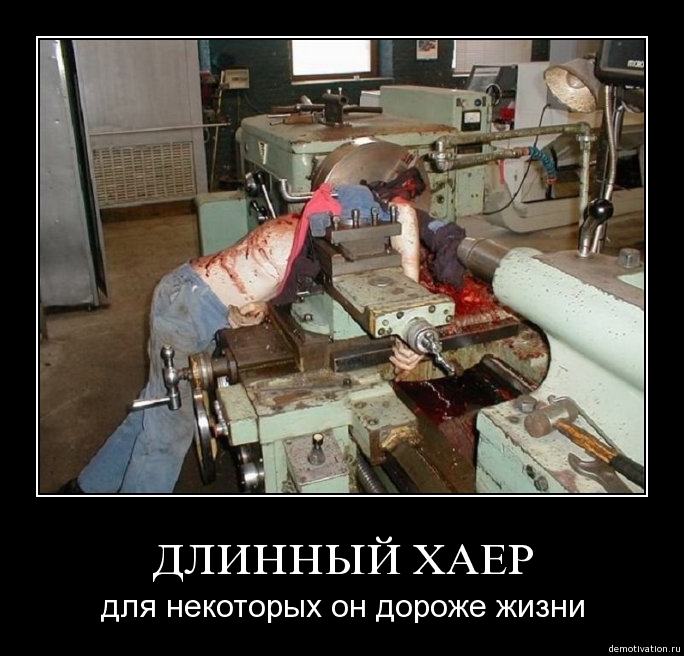 Русские демотиваторы 12