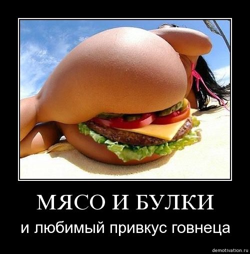Демотиваторы!2