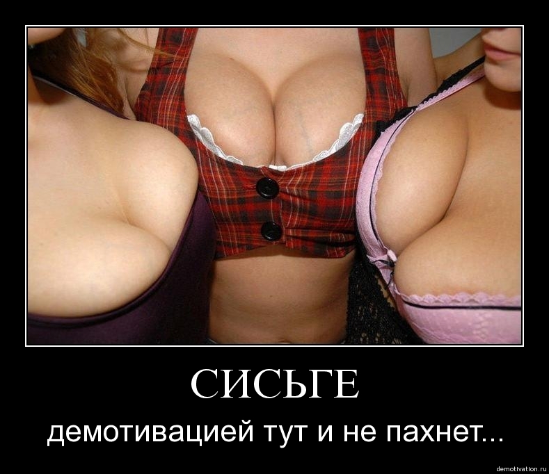 Демотиваторы9