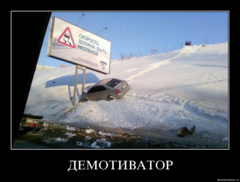 Демотиватор3