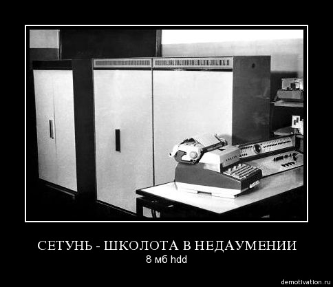 Демотиватор 24