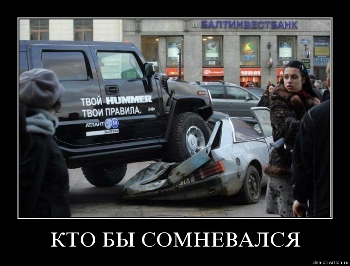 Демотиваторы 54
