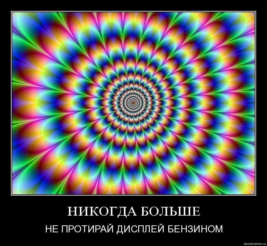 Демотиваторы 510