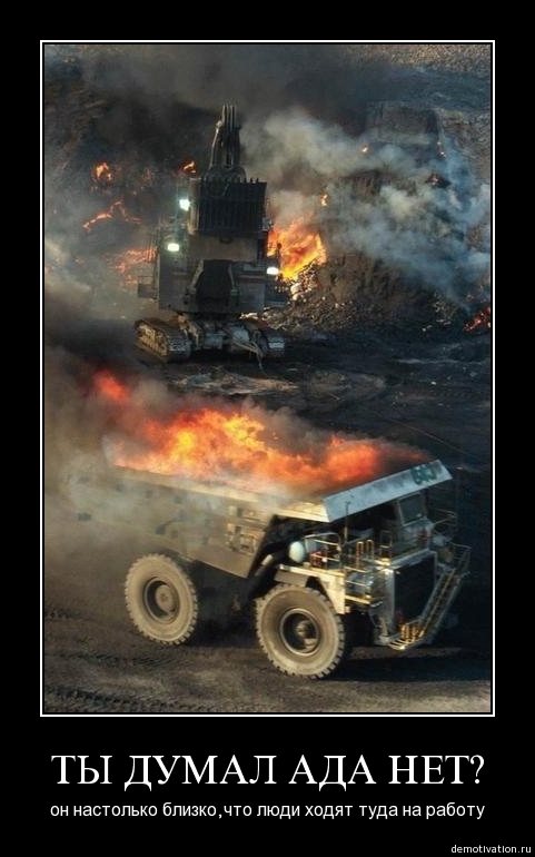Демотиваторы 74