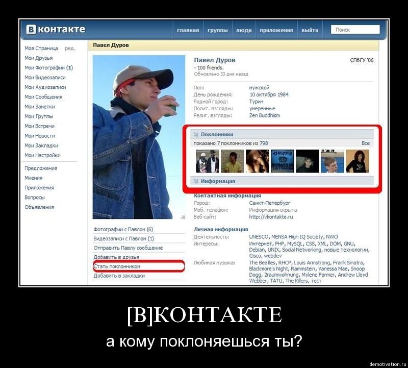 Демотиваторы76