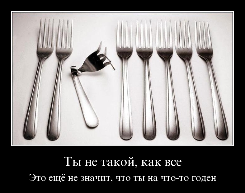 Демотиваторы!3