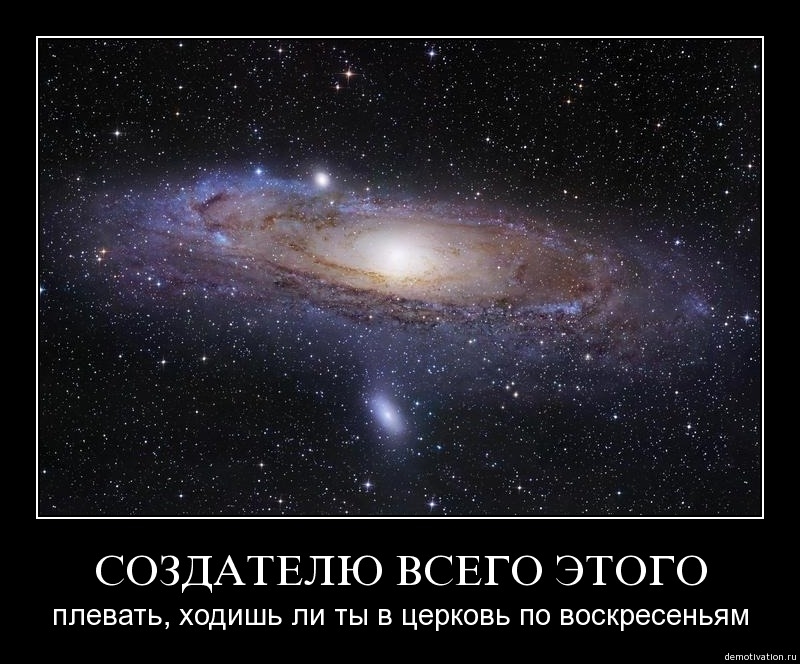 Демотиваторы!4