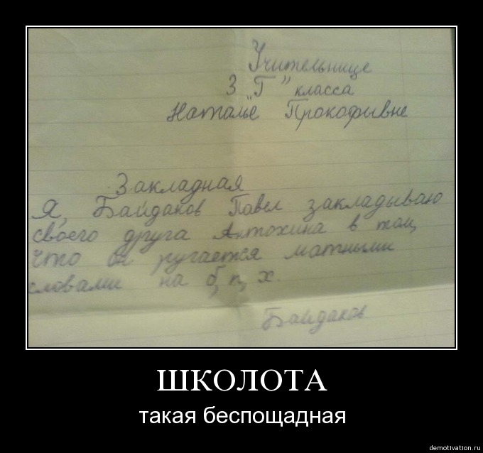 Демотиваторы!14