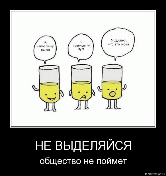 Демотиваторы!15