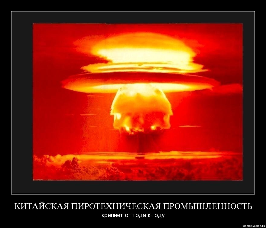 Демотиваторы!110