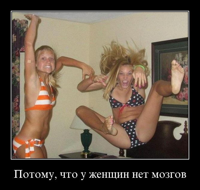 Демотиваторы!23