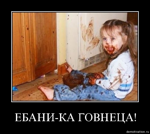 Демотиваторы!38
