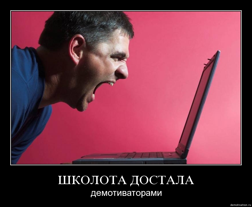 Демотиваторы!43
