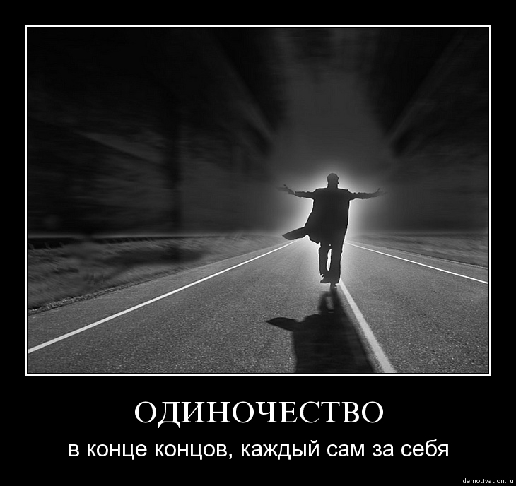 Demotivator9